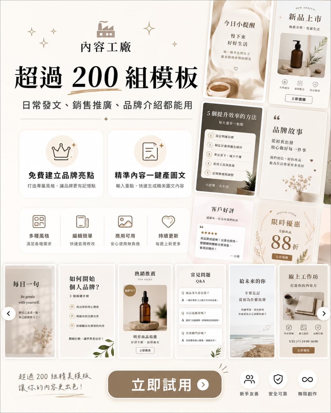 不同用途的社群貼文模板示意